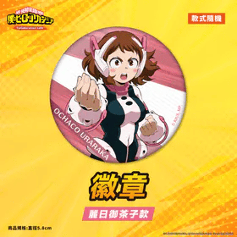 台湾限定 僕のヒーローアカデミアx OU-EN CAFE 缶バッジセット ※2025年