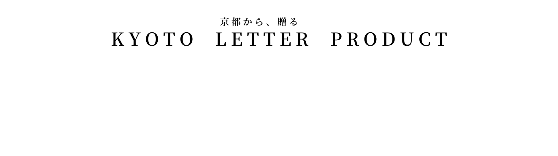 kyotoletter_shop