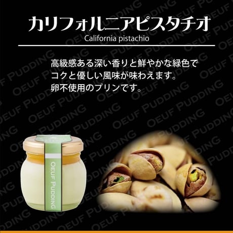 うっふぷりん6種セット6個入（カラメル1／プレーン1／抹茶1／チョコ1／いちごミルク1／ピスタチオ1）【冷蔵】