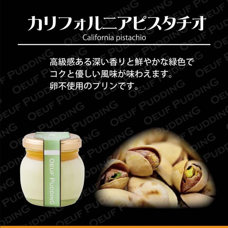 ●●●プリン●●● うっふぷりん6種セット6個入（カラメル1／プレーン1／抹茶1／チョコ1