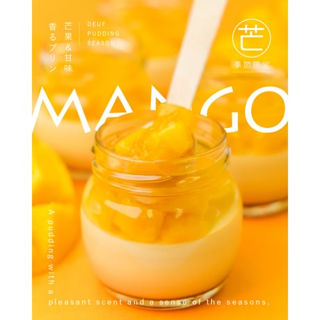 【期間限定】うっふぷりん　マンゴープリン  6個入 【冷蔵】