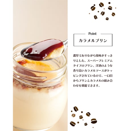【期間限定】うっふぷりん　カラメル＆コーヒーゼリー 6個入 （カラメル3／コーヒーゼリー3） 【冷蔵】
