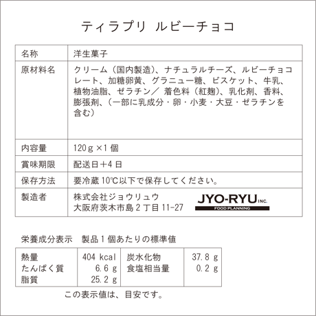 北大阪No.1受賞品！食べ比べふわふわティラプリ（ティラプリ／抹茶／いちご／ルビー）　5個入／8個入【冷蔵】