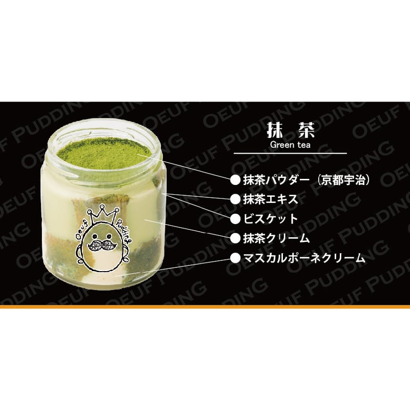 北大阪No.1受賞品！食べ比べふわふわティラプリ（ティラプリ／抹茶