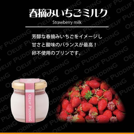 うっふぷりん6種セット6個入（カラメル1／プレーン1／抹茶1／チョコ1／いちごミルク1／ピスタチオ1）【冷蔵】