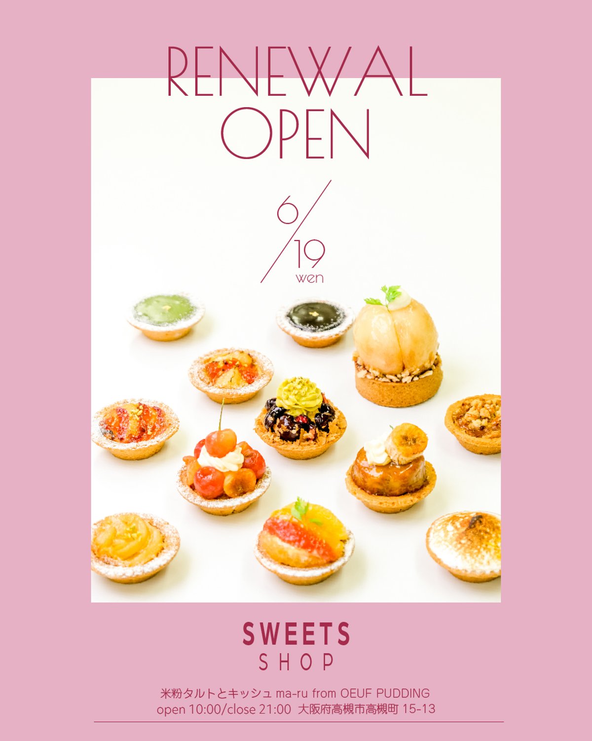 うっふぷりん高槻駅前店 リニューアルオープンのお知らせ