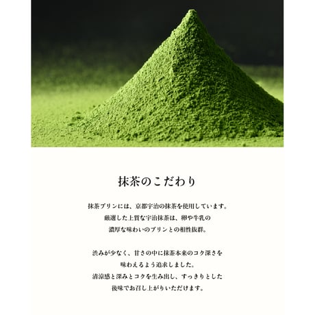 【期間限定】深み宇治抹茶くちどけ水ようかん　6個入 【冷蔵】
