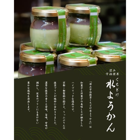 【期間限定】うっふぷりん　カラメル＆深み宇治抹茶くちどけ水ようかん 6個入 （カラメル3／深み宇治抹茶3）【冷蔵】