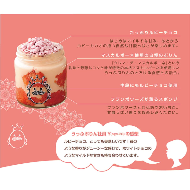 北大阪No.1受賞品！ルビーティラプリ 5個セット【冷凍】 | 【公式
