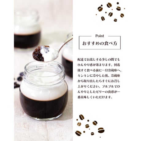 【期間限定】コーヒーゼリーうっふぷりん　6個入 【冷蔵】