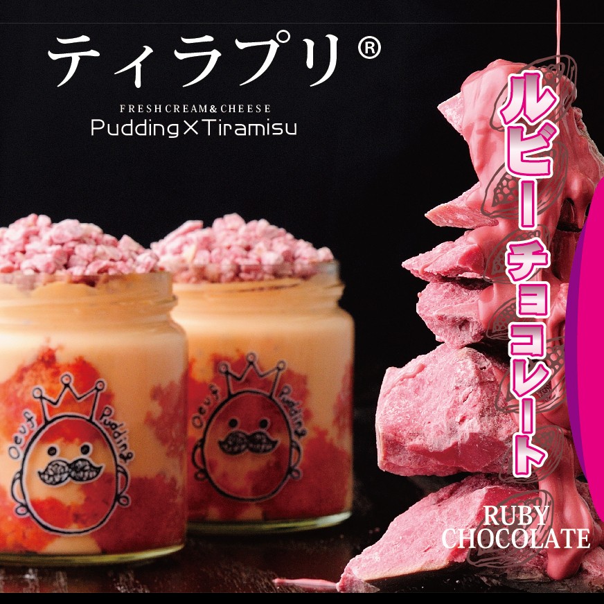 田*夫様 #ムラノガラス ピンクオパリン 鶏フィギュリン 2点セット 北大阪No.1受賞品！ルビーティラプリ 5個セット【冷凍】 | 【公式