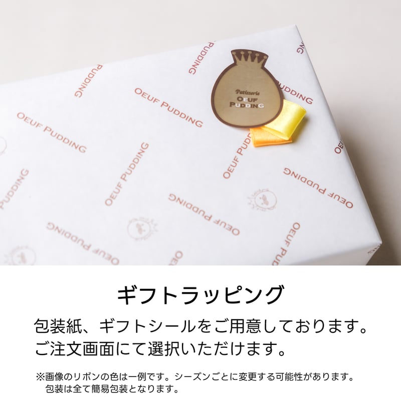 いちごミルクとピスタチオのぷりんセット6個入（いちごミルク3