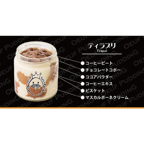北大阪No.1受賞品！ティラプリ　5個入／8個入【冷凍】
