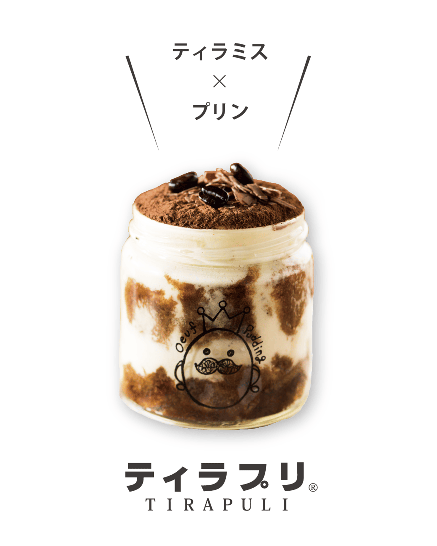 大阪産(もん)名品にて認証】ティラプリ | 【公式】うっふぷりんWEBショップ