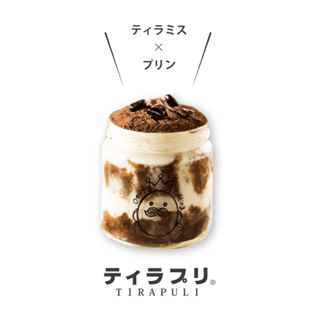 北大阪No.1受賞品！ルビーティラプリ 5個セット【冷凍】