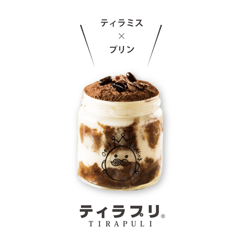 ぷりりん出品 北大阪No.1受賞品！ルビーティラプリ 5個セット【冷凍】 | 【公式