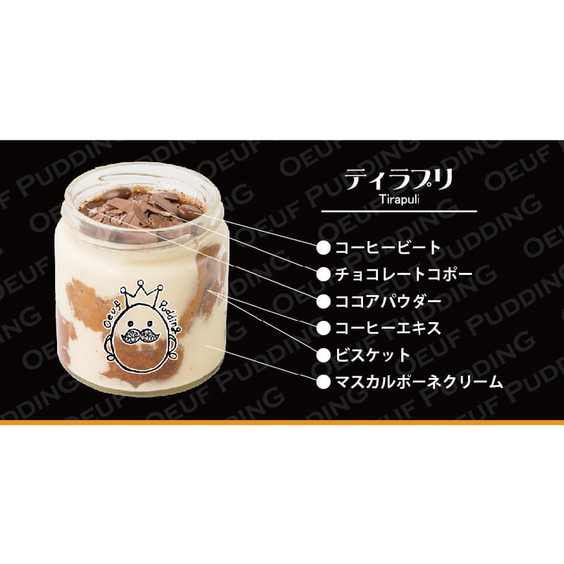 ご自宅用】ティラプリ 2個セット【冷凍】（包装・のし不可） | 【公式