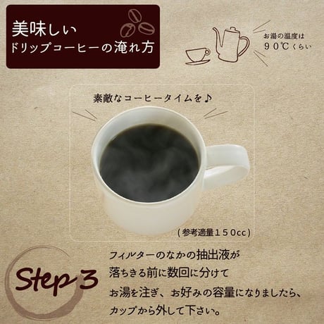 カフェインレス ドリップコーヒー　デカフェ コロンビア　5個入
