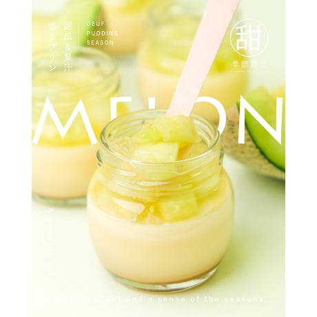 【期間限定】うっふぷりん　カラメル＆メロンプリン 6個入 （カラメル3／メロン3） 【冷蔵】
