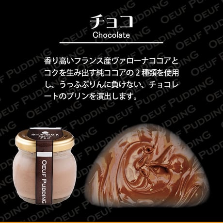 うっふぷりん6種セット6個入（カラメル1／プレーン1／抹茶1／チョコ1／いちごミルク1／ピスタチオ1）【冷蔵】