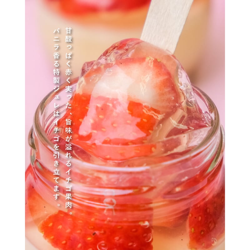 期間限定】うっふぷりん いちごプリン 6個入 【冷蔵】 | 【公式】うっ