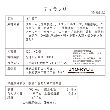 北大阪No.1受賞品！食べ比べふわふわティラプリ（ティラプリ／抹茶／いちご／ルビー）　5個入／8個入【冷凍】