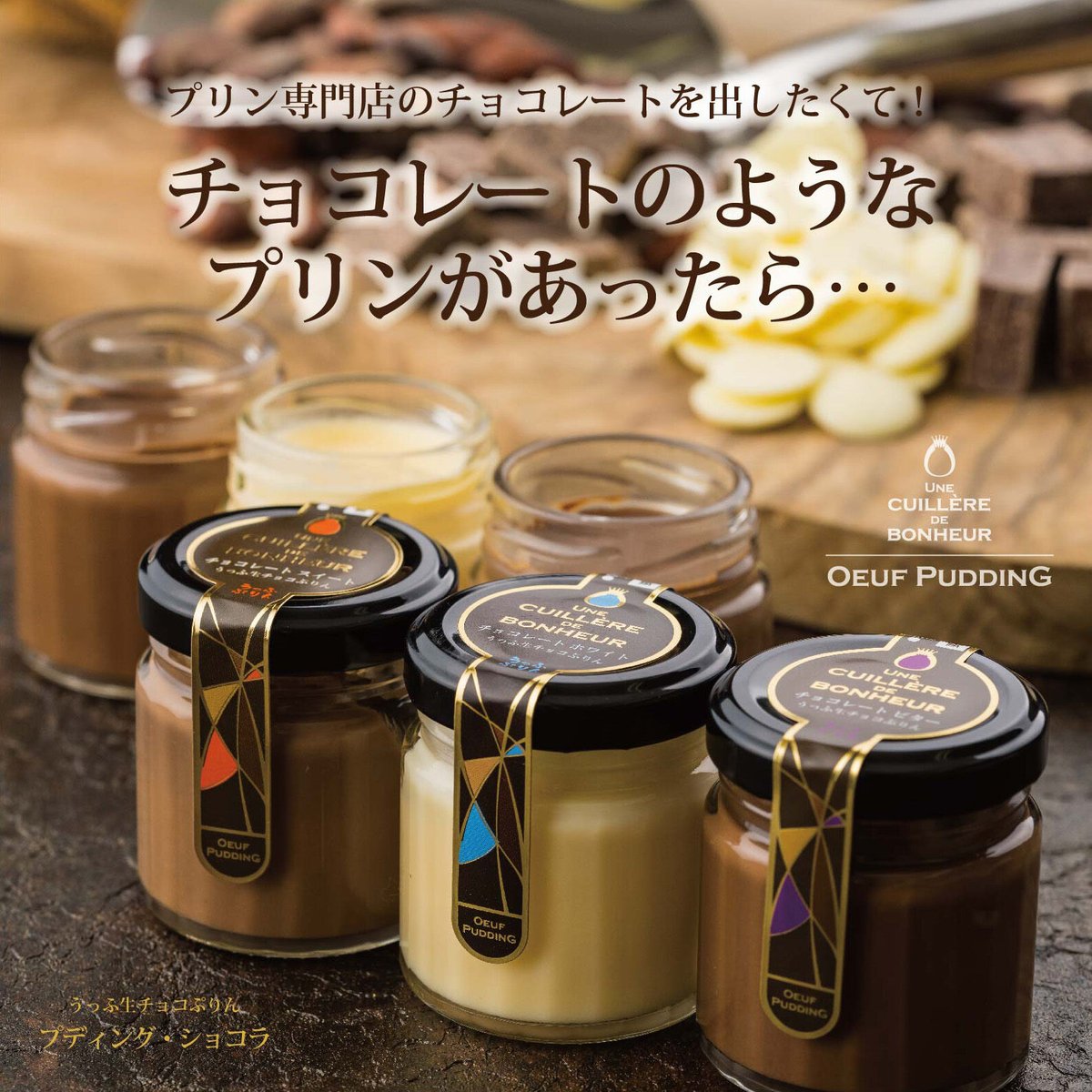 チョコプリン No oven required] Melty chocolate pudding is even more