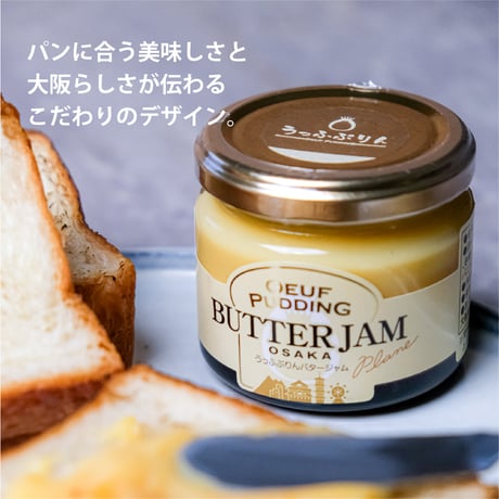 うっふぷりんバタージャム　1個【常温】