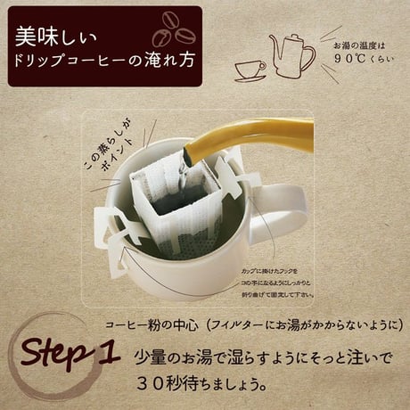 カフェインレス ドリップコーヒー　デカフェ コロンビア　5個入