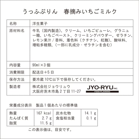 いちごミルクとピスタチオのぷりんセット6個入（いちごミルク3／ピスタチオ3）【冷蔵】