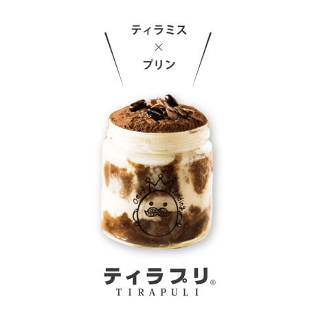 北大阪No.1受賞品！食べ比べふわふわティラプリ（ティラプリ／抹茶／いちご／ルビー）　5個入／8個入【冷凍】