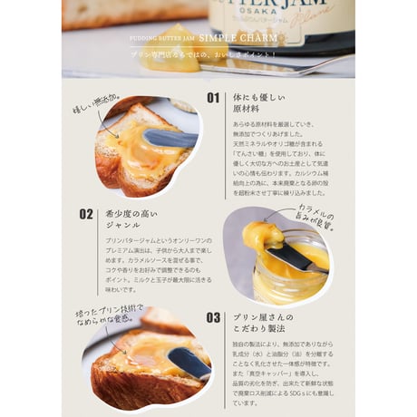 うっふぷりんバタージャム　1個【常温】