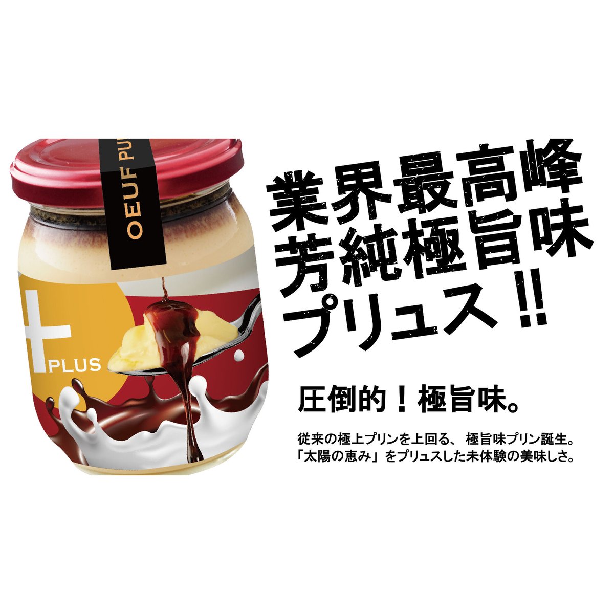 うっふぷりんプリュス 5個セット【冷蔵】 | 【公式】うっふぷりんWEB