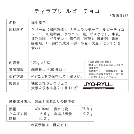 北大阪No.1受賞品！食べ比べふわふわティラプリ（ティラプリ／抹茶／いちご／ルビー）　5個入／8個入【冷凍】