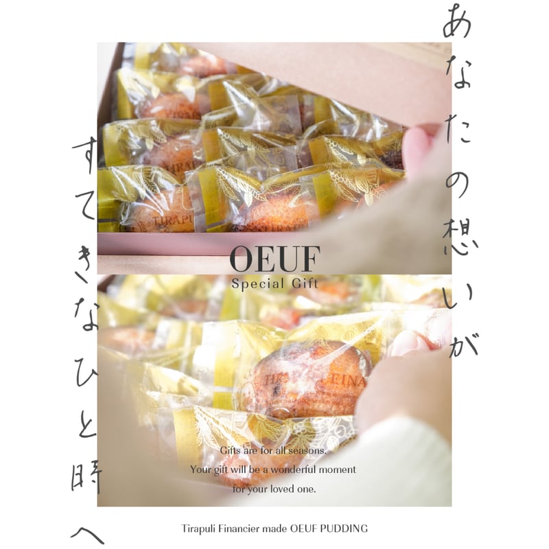 ティラプリフィナンシェ 6個入／18個入【常温】 | 【公式】うっふ