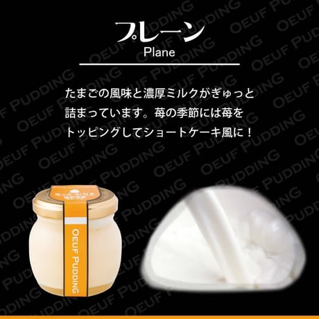 うっふぷりん6種セット6個入（カラメル1／プレーン1／抹茶1／チョコ1／いちごミルク1／ピスタチオ1）【冷蔵】