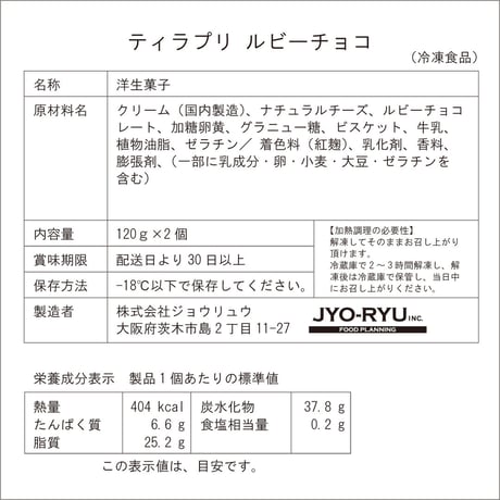 北大阪No.1受賞品！食べ比べふわふわティラプリ（ティラプリ／抹茶／いちご／ルビー）　5個入／8個入【冷凍】