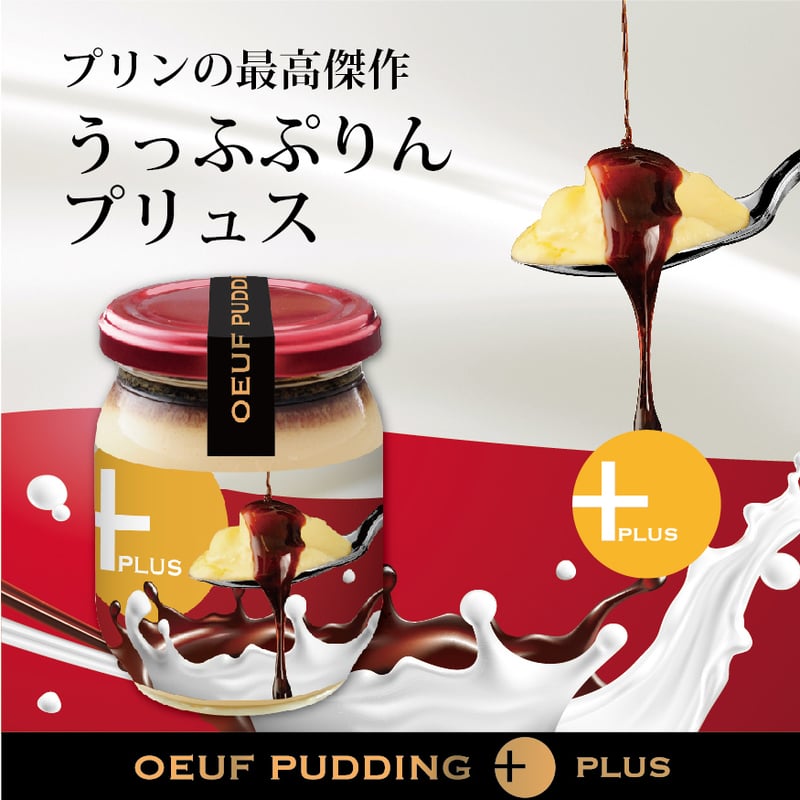 もっちりプリン様 リクエスト 14点 まとめ商品 プリンギフトボックス入り】Totto PURIN 6個セット（砂プリン