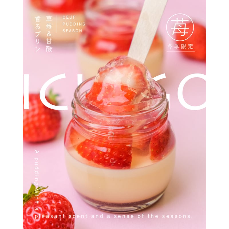 期間限定】うっふぷりん いちごプリン 6個入 【冷蔵】 | 【公式】うっ