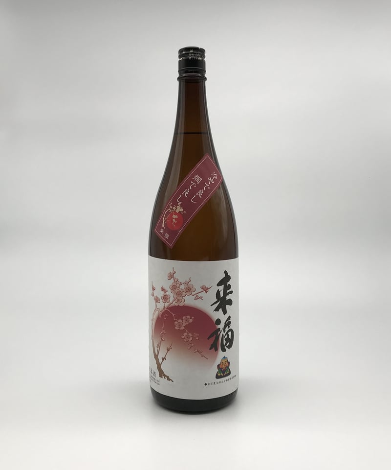 日本酒】来福 純米〈1800ml〉 | 味ノマチダヤ