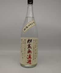 よんよん原酒 44度〈720ml〉 | 味ノマチダヤ