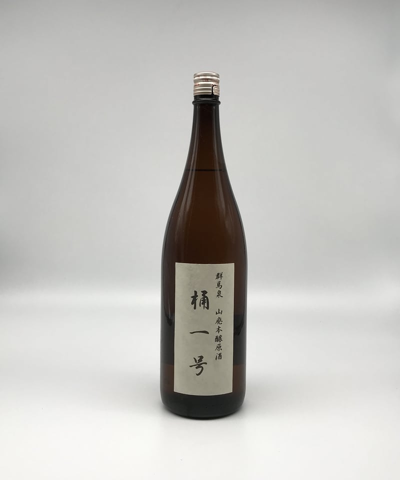群馬泉 山廃本醸造原酒 桶一号〈1800ml〉 | 味ノマチダヤ