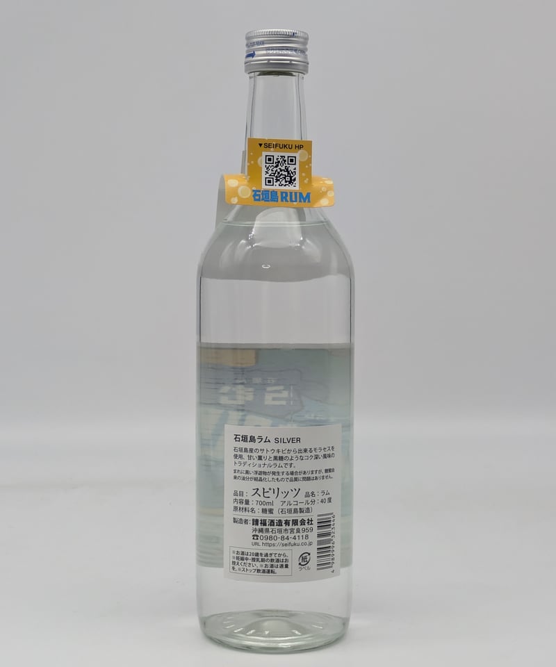 石垣島ラム SILBER 【請福】 〈700ml〉 スピリッツ40° | 味ノマチダヤ
