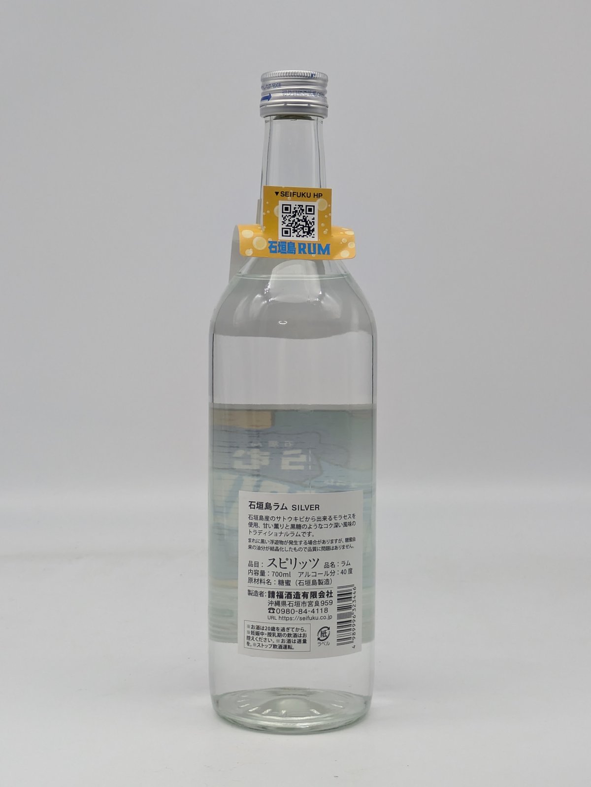 石垣島ラム SILBER 【請福】 〈700ml〉 スピリッツ40° | 味ノマチダヤ