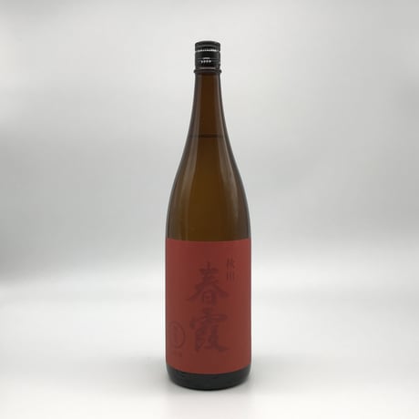 【日本酒】春霞　純米　赤ラベル〈1800ml〉