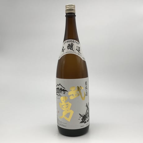 武勇　白ラベル　本醸造〈1800ml・180ml〉