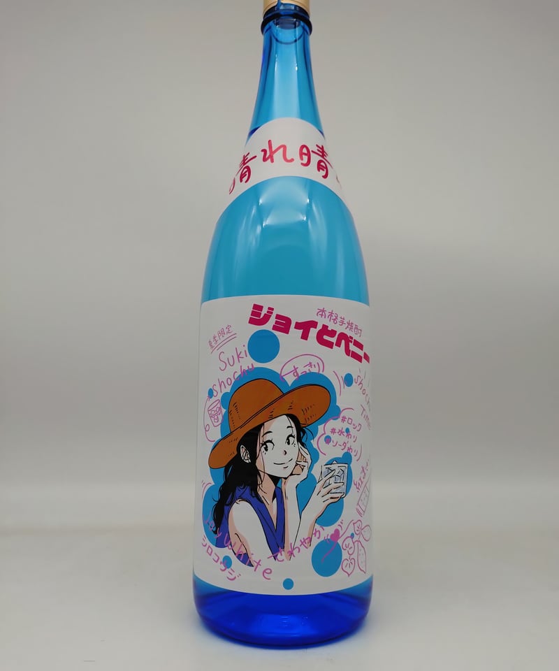 ジョイとベニー 芋20度 | 味ノマチダヤ