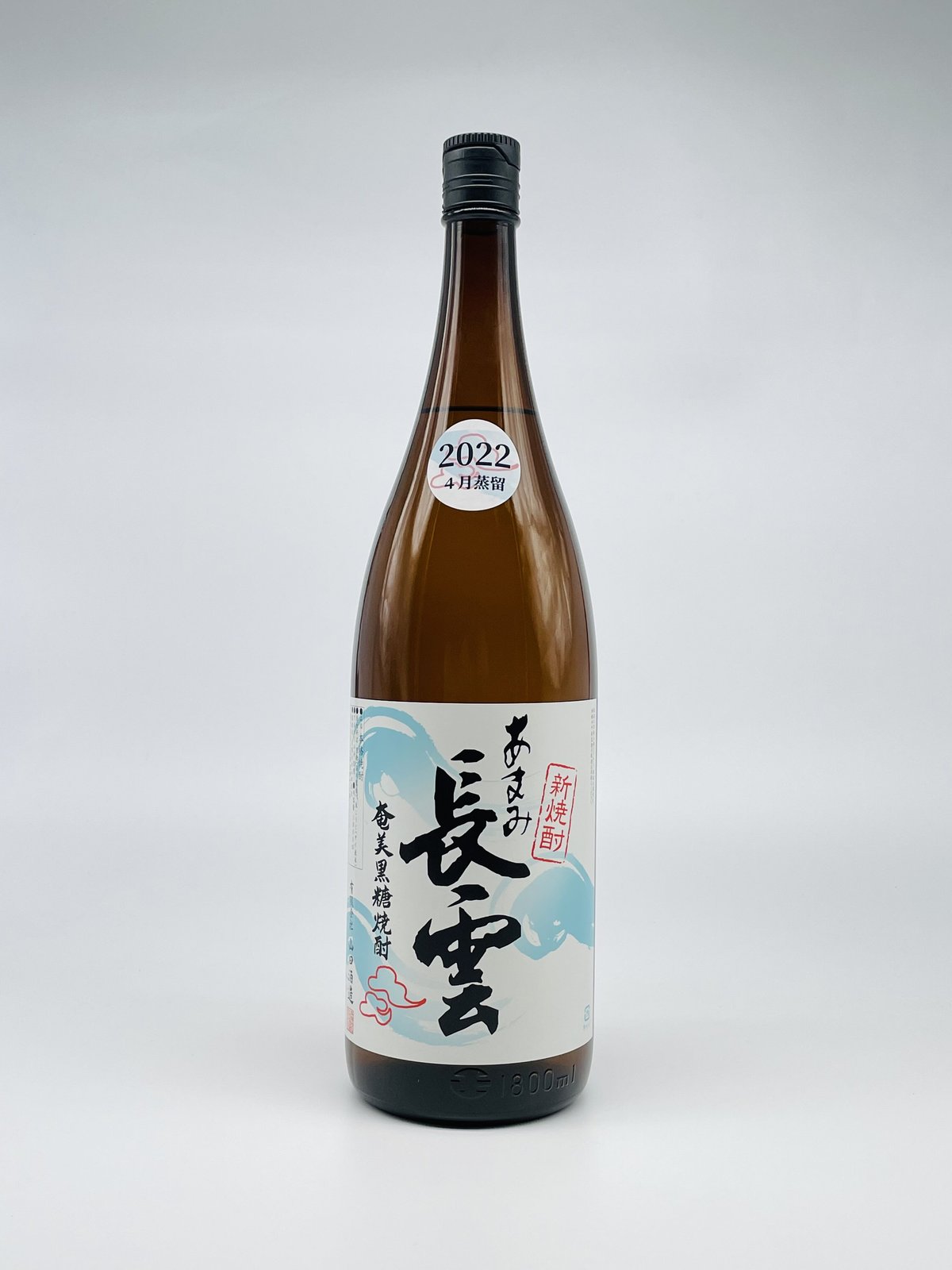 村尾 焼酎 ＆黒糖焼酎長雲 2種類セット 長雲│山田酒造 | 日本酒