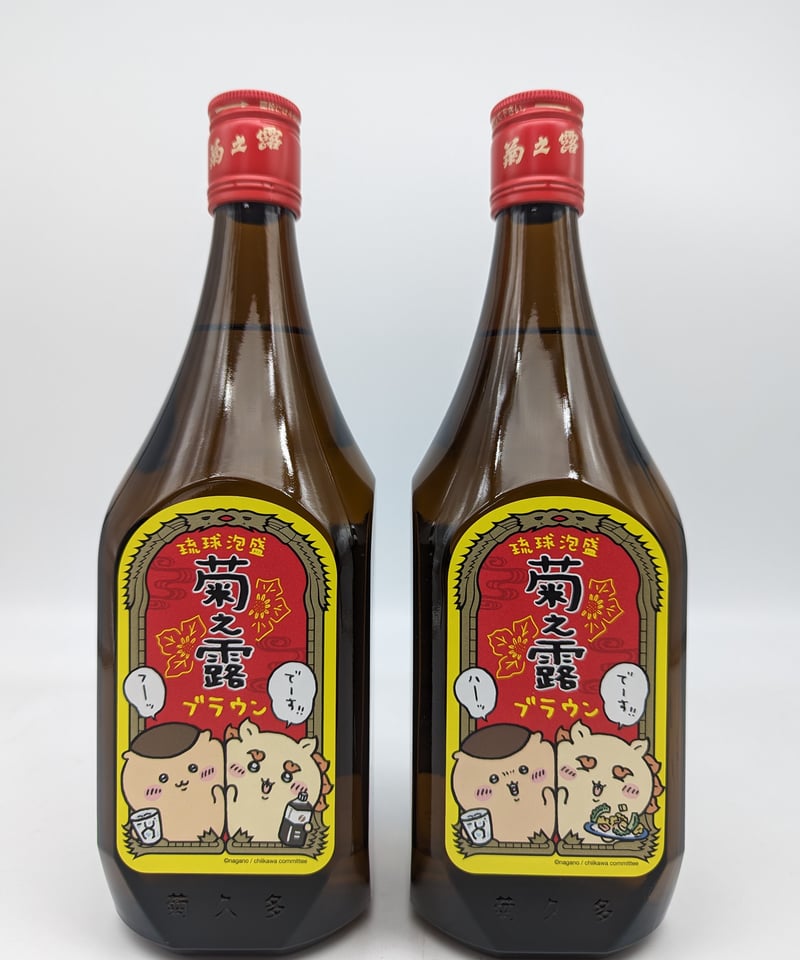 泡盛 2本 菊の露ブラウン ちいかわコラボ ボトル 720ml 菊之露ブラウン