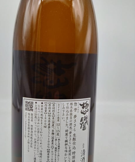 【日本酒】惣誉　きもと　特別純米　夢ささら〈1800ml〉